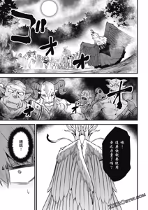 Page 1448 of 回复术士重启人生 - preview thumbnail