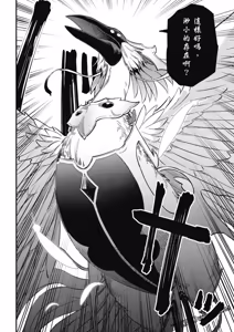 Page 1449 of 回复术士重启人生 - preview thumbnail