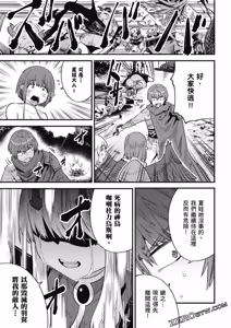 Page 1450 of 回复术士重启人生 - preview thumbnail