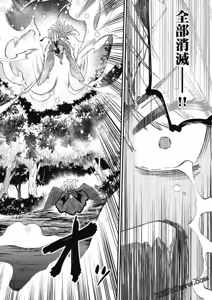 Page 1451 of 回复术士重启人生 - preview thumbnail