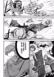 Page 1453 of 回复术士重启人生 - preview thumbnail