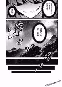 Page 1454 of 回复术士重启人生 - preview thumbnail