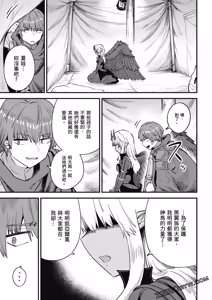 Page 1456 of 回复术士重启人生 - preview thumbnail
