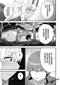 Page 1458 of 回复术士重启人生 - preview thumbnail