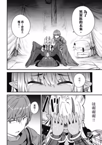 Page 1459 of 回复术士重启人生 - preview thumbnail