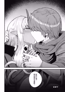 Page 1461 of 回复术士重启人生 - preview thumbnail