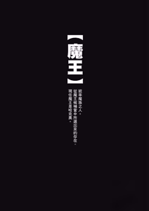 Page 1462 of 回复术士重启人生 - preview thumbnail