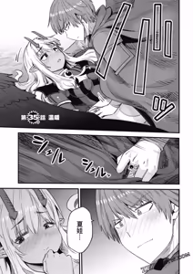 Page 1463 of 回复术士重启人生 - preview thumbnail