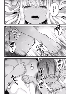 Page 1470 of 回复术士重启人生 - preview thumbnail