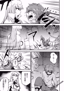 Page 147 of 回复术士重启人生 - preview thumbnail