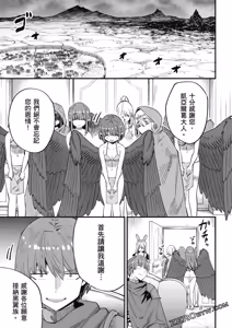 Page 1473 of 回复术士重启人生 - preview thumbnail