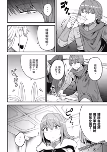 Page 1476 of 回复术士重启人生 - preview thumbnail