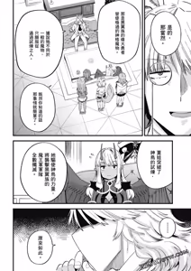 Page 1478 of 回复术士重启人生 - preview thumbnail