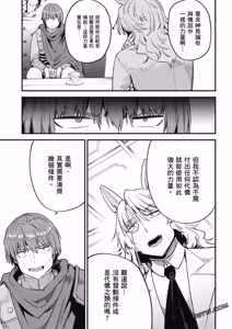 Page 1479 of 回复术士重启人生 - preview thumbnail