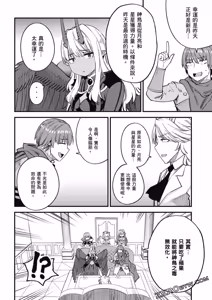 Page 1480 of 回复术士重启人生 - preview thumbnail
