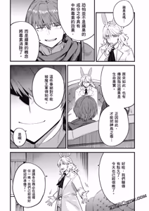 Page 1482 of 回复术士重启人生 - preview thumbnail