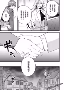 Page 1483 of 回复术士重启人生 - preview thumbnail