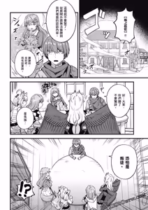 Page 1486 of 回复术士重启人生 - preview thumbnail
