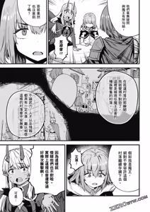 Page 1487 of 回复术士重启人生 - preview thumbnail