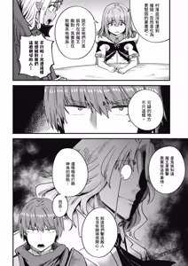 Page 1488 of 回复术士重启人生 - preview thumbnail