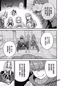 Page 1489 of 回复术士重启人生 - preview thumbnail