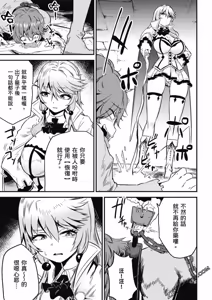 Page 149 of 回复术士重启人生 - preview thumbnail