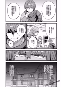 Page 1491 of 回复术士重启人生 - preview thumbnail