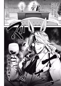 Page 1492 of 回复术士重启人生 - preview thumbnail
