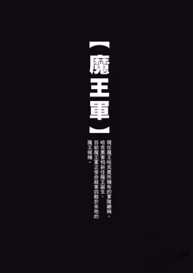 Page 1493 of 回复术士重启人生 - preview thumbnail