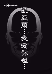 Page 1495 of 回复术士重启人生 - preview thumbnail