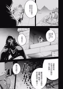 Page 1499 of 回复术士重启人生 - preview thumbnail