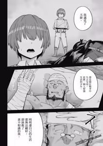 Page 1500 of 回复术士重启人生 - preview thumbnail