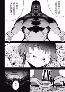 Page 1506 of 回复术士重启人生 - preview thumbnail