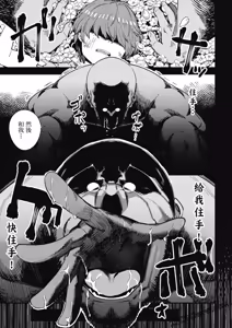 Page 1507 of 回复术士重启人生 - preview thumbnail