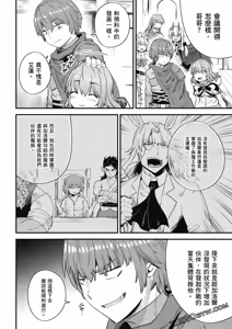 Page 1530 of 回复术士重启人生 - preview thumbnail