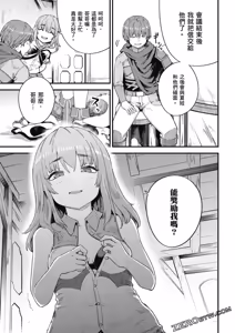 Page 1531 of 回复术士重启人生 - preview thumbnail