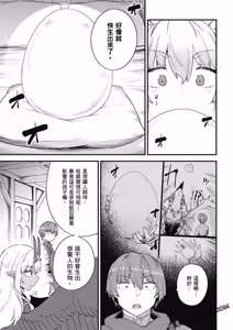 Page 1533 of 回复术士重启人生 - preview thumbnail