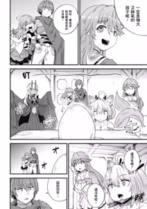 Page 1534 of 回复术士重启人生 - preview thumbnail