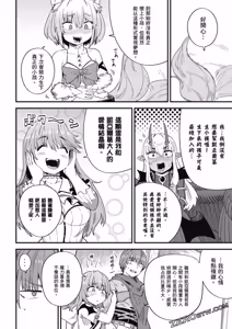 Page 1536 of 回复术士重启人生 - preview thumbnail