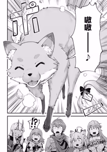 Page 1538 of 回复术士重启人生 - preview thumbnail