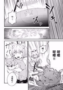 Page 1542 of 回复术士重启人生 - preview thumbnail