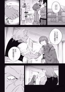 Page 1546 of 回复术士重启人生 - preview thumbnail