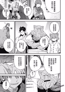Page 1549 of 回复术士重启人生 - preview thumbnail