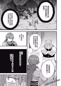 Page 1553 of 回复术士重启人生 - preview thumbnail