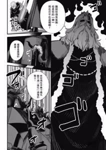 Page 1564 of 回复术士重启人生 - preview thumbnail
