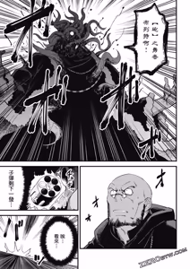 Page 1569 of 回复术士重启人生 - preview thumbnail