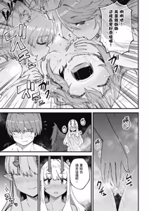 Page 1581 of 回复术士重启人生 - preview thumbnail