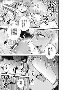 Page 1583 of 回复术士重启人生 - preview thumbnail