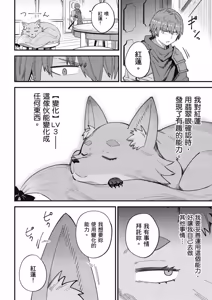 Page 1586 of 回复术士重启人生 - preview thumbnail