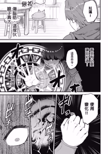 Page 1587 of 回复术士重启人生 - preview thumbnail
